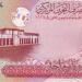 سعر الدينار البحريني في البنوك المصرية اليوم السبت