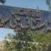 تسببوا
في
وفاة
نزيل،
تأييد
حكم
المؤبد
على
4
عاملين
بمركز
لعلاج
الإدمان
بالفيوم
