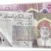 133.34
      جنيها،
      سعر
      الريال
      العماني
      في
      البنك
      الأهلي
      اليوم
      الأحد