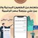 محكمة النقض تتيح الاستعلام عن الطعون المدنية والجنائية عبر بوابة مصر الرقمية