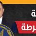 أبرز
      الأسماء
      في
      حركة
      تنقلات
      الشرطة
      2026،
      تصعيد
      قيادات
      وتجديد
      الثقة
      بعدد
      من
      المناصب
      المهمة