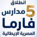 لأول
      مرة،
      التعليم
      تطلق
      تخصصات
      جديدة
      في
      صناعة
      الأدوية
      والرعاية
      الصحية
      بمدارس
      التكنولوجيا
      التطبيقية