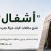 "أشغال": إعادة تدوير ملايين الأطنان من مخلفات البناء