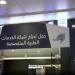 "بروميديكس" تعلن زيادة حد التسهيلات الائتمانية مع "الأول" إلى 60 مليون ريال