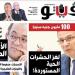 "كيف
      تبني
      نظاما
      ديكتاتوريا؟"
      و"الأيام
      الصعبة"
      و"بيوت
      تحت
      المراقبة"..جديد
      "فيتو"