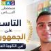 استجابة لمناشدة أسرته.. مستشفى الناس تتكفل بتوفير مضخة أنسولين لـ التاسع على الجمهورية بالثانوية العامة ومتابعة حالته الصحية