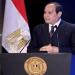 السيسي
      يؤكد
      ضرورة
      تضافر
      الجهود
      الدولية
      لدعم
      الدول
      الأفريقية
      في
      مواجهة
      التغيرات
      المناخية