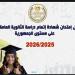 عبد
      الرحمن
      أحمد
      التاسع
      على
      الجمهورية
      "علمي
      علوم"
      بأسيوط:
      عرفت
      النتيجة
      من
      السوشيال
      قبل
      الوزارة