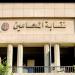 "المحامين"
      تنفي
      الادعاءات
      الواردة
      بالفيديو
      المتداول
      بشأن
      مملكة
      البحرين