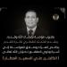 الاتحاد القطري لكرة القدم ينعى الخبير الفني السابق علي سعيد العطار