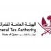 الهيئة العامة للضرائب تعلن بدء التسجيل في خدمة الضريبة الدنيا العالمية والمحلية عبر منصة "ضريبة"