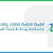 اعتماد مستحضر فاوندايو لإنقاص الوزن