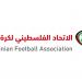 عودة النشاط الكروي في فلسطين