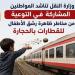 النقل
      تنشر
      انفوجراف
      لمخاطر
      رشق
      القطارات
      بالحجارة
      وتتوعد
      المخالفين