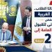محافظ
الغربية
يخفض
الحد
الأدنى
للقبول
بالثانوية
العامة
إلى
228
درجة