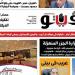 "فيتو"
تكشف
في
العدد
الجديد
خفايا
استخدام
أمريكا
للفلسطينيين
فئران
تجارب