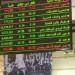 الرعاية
الصحية
تتصدر
قطاعات
البورصة
والعقارات
والأغذية
في
المراكز
الثاني
والثالث