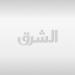 وزيرا خارجية البحرين والإمارات يبحثان هاتفياً تطورات الأوضاع الإقليمية الراهنة