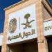 الأحوال المدنية تنفذ خدمات متنقلة في 26 موقعًا بالمملكة لتيسير إصدار وتجديد الهوية الوطنية