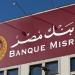 كل ما يخص فتح حساب بنكي للأفراد أون لاين في بنك مصر؟