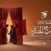 اليوم، ختام المهرجان القومي للمسرح المصري بدورته الـ19 وتوزيع الجوائز
