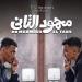 أحدثها "محمود التاني"، طرح 3 أفلام جديدة بدور العرض السينمائي