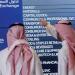 تبوك الزراعية ومدينة المعرفة في صدارة ارتفاعات السوق السعودي بنهاية التعاملات