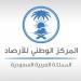 الأرصاد يحذر من أتربة ورياح نشطة في نجران وحائل والعاصمة المقدسة