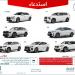 وزارة التجارة تستدعي 264 مركبة BMW لخلل قد يؤثر في أداء نظام الفرامل