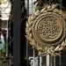 الجامعة العربية: الاعتداءات الإسرائيلية على لبنان تصعيد خطير يهدد بنسف جهود التهدئة