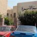 "هبة" اقترضت 60 ألف جنيه لإنقاذ زوجها فاكتشفت زواجه عرفيا