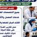 "صحة القليوبية" تستعد لتنظيم قافلة طبية مجانية بقرية مرصفا في بنها