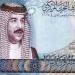 ارتفاع سعر الدينار البحريني مقابل الجنيه في بنك مصر مساء اليوم الأربعاء