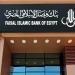 تفاصيل شراء سيارة مستعملة بتمويل من بنك فيصل