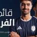 قائمة الشرقية إنبي للموسم الجديد قبل مواجهة الأهلي بالدوري
