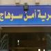 خان ضناه، أول قرار من النيابة في واقعة اعتداء مسن على زوجة نجله وإنجاب طفل منها