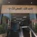 الفرصة الأخيرة، موعد غلق باب التقديم للمعاهد الفنية الصحية الشرطية 2026-2027