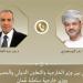 وزير الخارجية يبحث هاتفيا مع نظيره العماني العلاقات الثنائية والتطورات الإقليمية