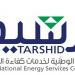 "ترشيد" ترفع كفاءة الطاقة في 17 ألف مدرسة حكومية بالمملكة