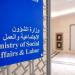 «الشؤون» تحذّر التعاونيات: قراراتنا واجبة التنفيذ.. وإلا مواجهة إجراءات رادعة