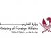 قطر تدين اقتحام الاحتلال الإسرائيلي مركز تدريب تابع لـ"الأونروا"