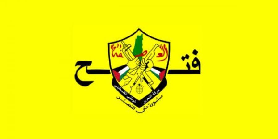 (فتح) تُصدر تعميماً حول ما يجري في الساحة اللبنانية