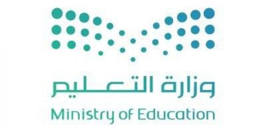وزارة التعليم تؤكد على التزام المدارس الأهلية والعالمية والأجنبية بتسجيل الرسوم الدراسية عبر منصة “مدارس”