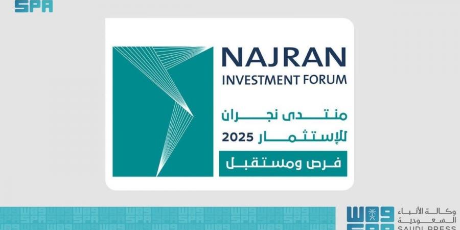 انطلاق فعاليات منتدى نجران للاستثمار 2025 غدا