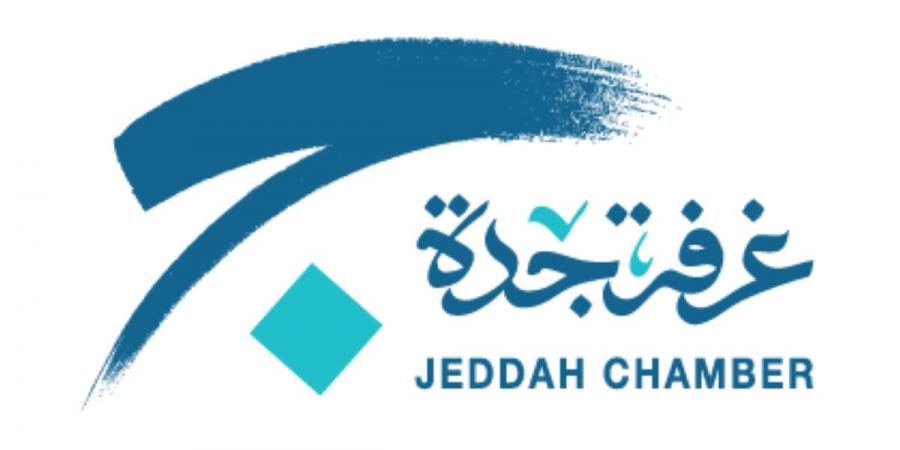 غرفة جدة تنظم ورشة عمل حول «استراتيجيات إعادة هيكلة الشركات»