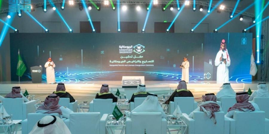 «الجيومكانية» تدشن منظومة التراخيص والتصاريح الجيومكانية