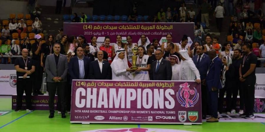 منتخب مصر يحتفظ بلقب «سيدات السلة العربية»