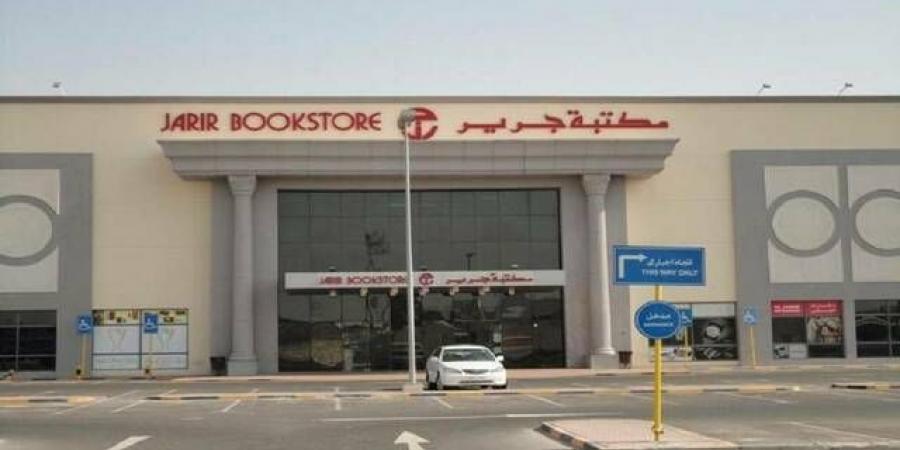 شركة أبحاث تحدد مستهدف سهم "جرير" عند 14.5 ريال.. مع توصية "محايد"