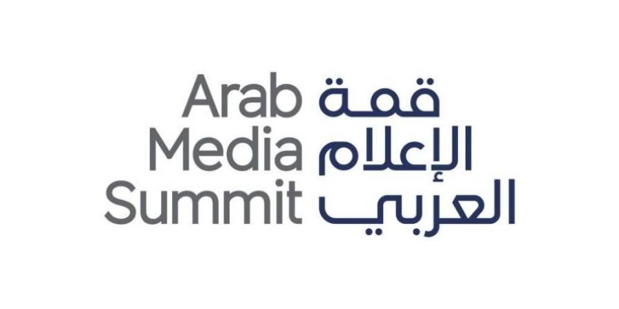قمة الإعلام العربي تعقد 31 مارس 2026