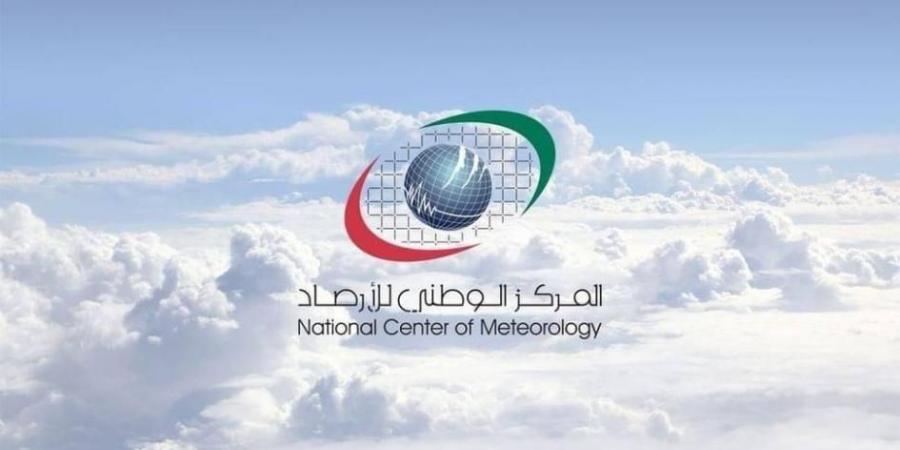 «الأرصاد»: طقس اليوم صحو إلى غائم جزئياً